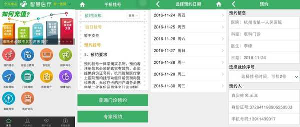 “互聯(lián)網(wǎng)+智慧醫療”如何突圍？杭州4年實(shí)踐啟示