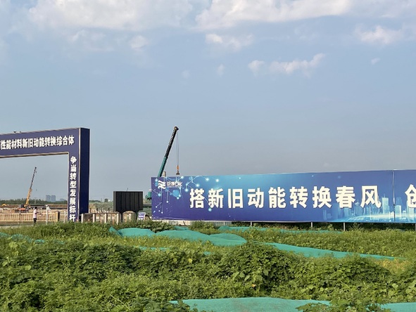 培育新動(dòng)能：山東濱州何以成“標桿城市”？
