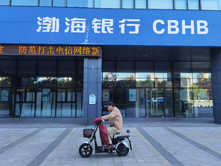 儲戶(hù)28億存款被渤海銀行挪用 專(zhuān)家呼吁堅決堵住個(gè)別銀行風(fēng)控漏洞