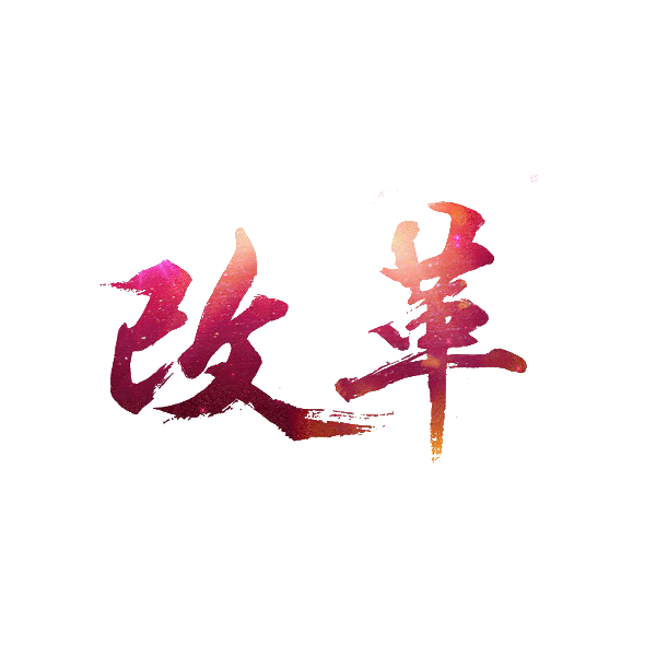 中國誠通：優(yōu)布局調結構激發(fā)國資運營(yíng)新活力