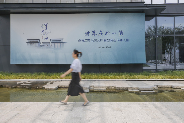 制度創(chuàng  )新重點(diǎn)項目雙過(guò)百　長(cháng)三角一體化示范區三年大變樣