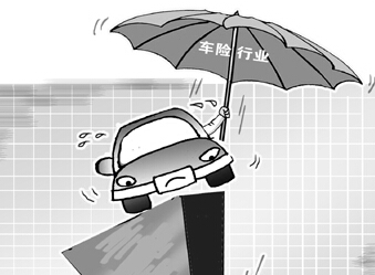 車(chē)險虧損加劇恐拖累財險發(fā)展 費率改革呼之欲出