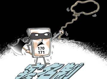 虛擬運營(yíng)商號段成“電信犯罪重災區”