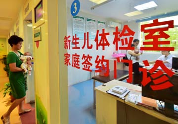 省級醫改綜合試點(diǎn)遭遇“攔路虎”