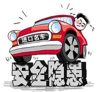 買(mǎi)大牌就踏實(shí)？進(jìn)口名車(chē)患“質(zhì)量病”不稀罕