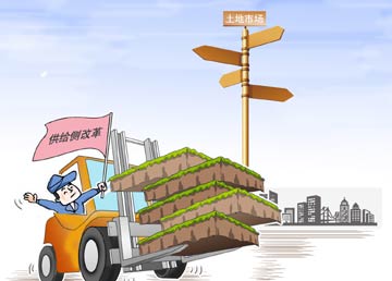 土地市場(chǎng)：分類(lèi)調控中供需壓力漸緩