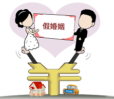 “辦個(gè)假離婚，相當于增加10年收入”