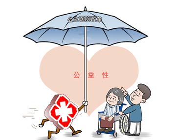 公立醫院綜合改革下半年全面推開(kāi)