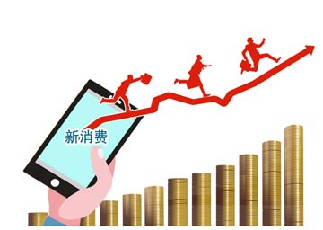 新消費崛起　傳統零售不“進(jìn)化”即出局