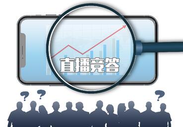 網(wǎng)絡(luò )直播競答走到十字路口
