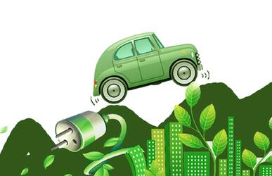 新能源車(chē)企期待政策精準化持續化