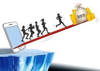 現金貸APP淪為“網(wǎng)絡(luò )高利貸”
