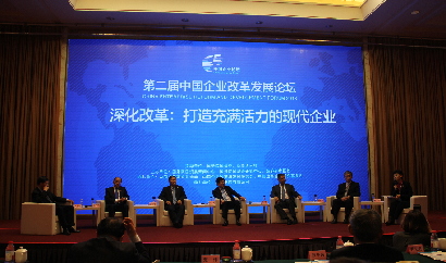 主題：深化改革 打造充滿(mǎn)活力的現代企業(yè)