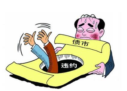 上市公司信用違約頻發(fā)　恐仍有后續