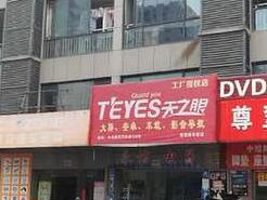 江蘇太倉森茂汽車(chē)城變身住宅樓