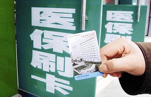藥店變超市　“醫?？?rdquo;竟成部分人“購物卡”