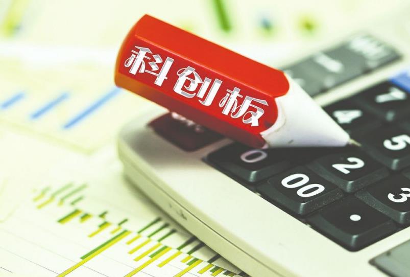 科創(chuàng  )板擬上市企業(yè)背后的國資身影