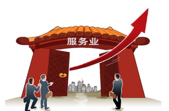 “京味”改革打造服務(wù)業(yè)擴大開(kāi)放新高地