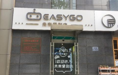 搶灘新零售　“數智”“無(wú)人”需跨成本之坎