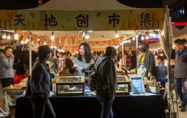 新動(dòng)能：消費新業(yè)態(tài)點(diǎn)亮夜間經(jīng)濟