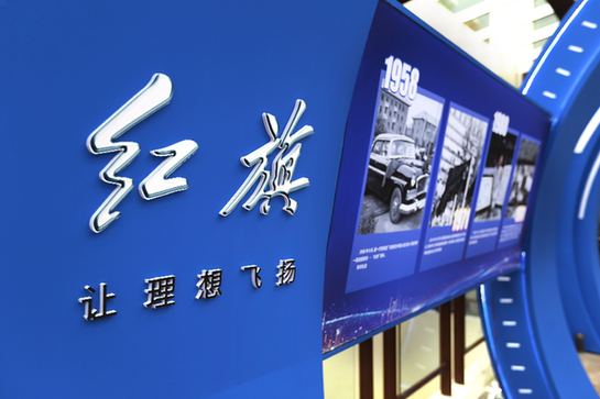 新紅旗履行社會(huì )責任　聚焦社會(huì )民生、文化、環(huán)保