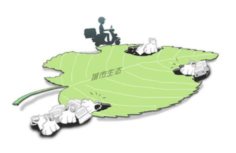 每天，5000萬(wàn)份外賣(mài)垃圾威脅城市生態(tài)