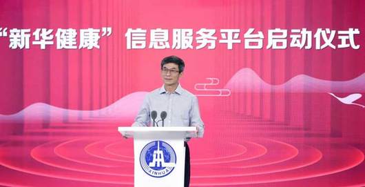 “中醫藥抗疫與傳承創(chuàng  )新發(fā)展研討會(huì )”在京舉行 新華社副社長(cháng)劉正榮出席并致辭