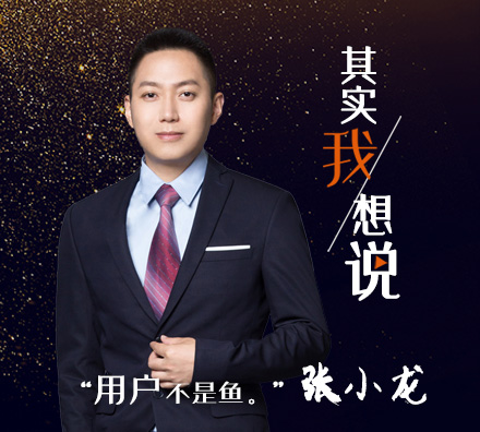 專(zhuān)訪(fǎng)粉筆網(wǎng)張小龍：我不愿讓資本干擾節奏