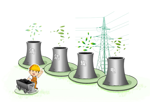 煤價(jià)電價(jià)“兩頭擠壓”　煤電企業(yè)承壓轉型